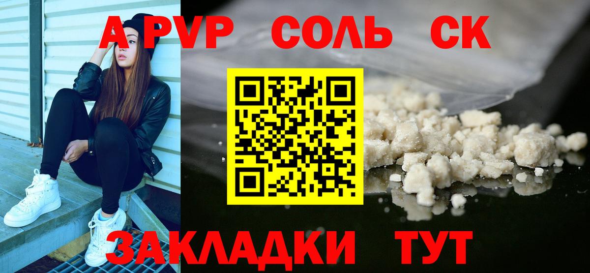 Alpha PVP  APVP Соль  Вход с VPN  APVP мука  Гусев 
