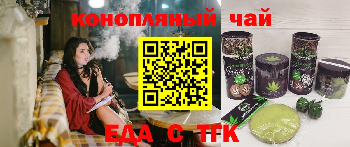 Cannafood конопля  Вход с VPN  Гусев 