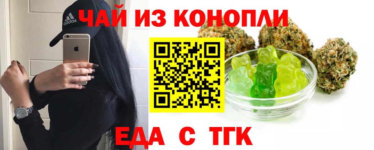 ТГК  Гусев  МЕФ кристаллы  ГАШ  МАРИХУАНА  КОКАИН  Вход с VPN 
