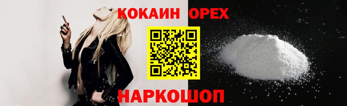 Cocaine FishScale Гусев