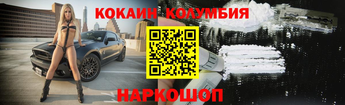 Cocaine Боливия  Вход с VPN  Гусев  COCAIN Колумбийский 