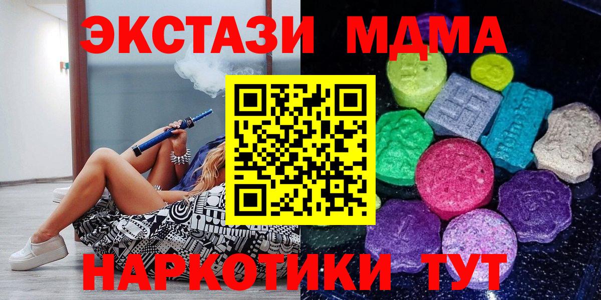 Ecstasy TESLA  Вход с VPN  Экстази ешки  Гусев 