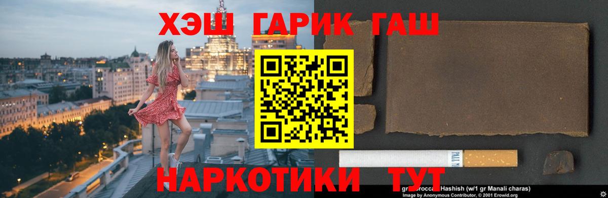 ГАШ hashish Гусев