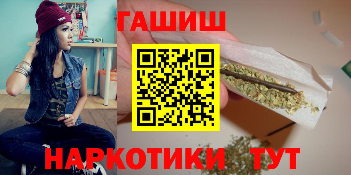 ГАШИШ индика сатива  Гашиш гарик  ГАШИШ  Гусев  Вход с VPN 