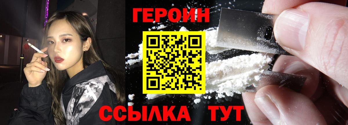 Героин гречка  Героин  Гусев  Вход с VPN 
