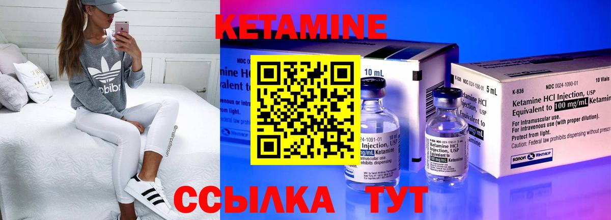 Кетамин ketamine Гусев