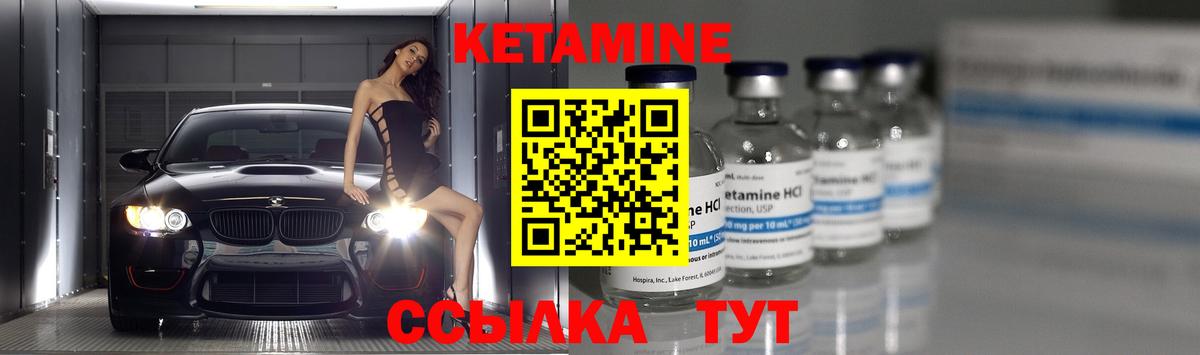 Кетамин ketamine  КЕТАМИН ketamine  Гусев  Вход с VPN 