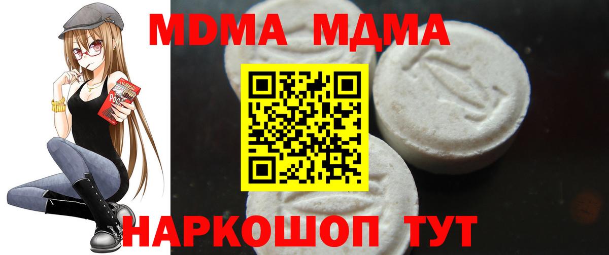 MDMA Molly  Вход с VPN  Гусев  МДМА  МДМА Molly 