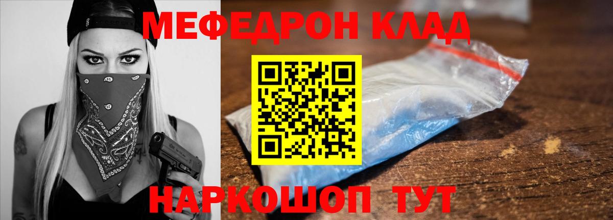 Мефедрон  МЯУ-МЯУ VHQ  Гусев  Вход с VPN  МЕФ мяу мяу 