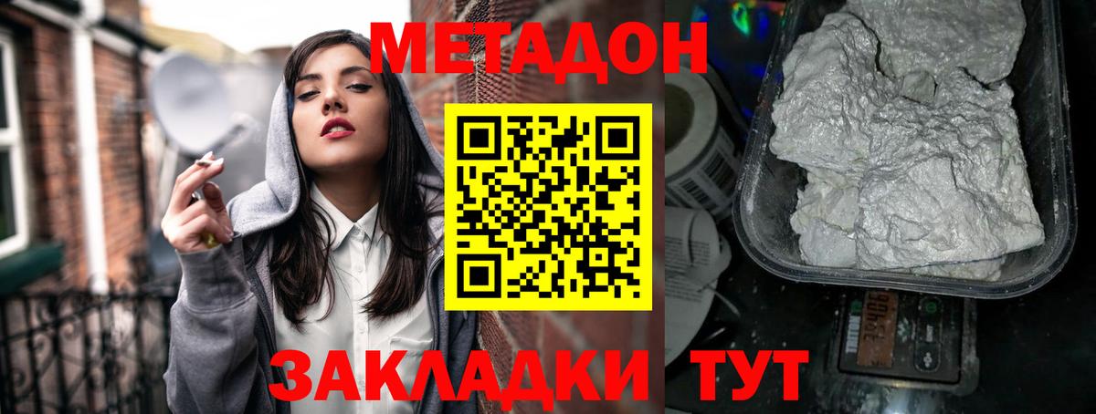 Гусев  мега онион  Вход с VPN  МЕТАДОН VHQ  МЕТАДОН белоснежный 