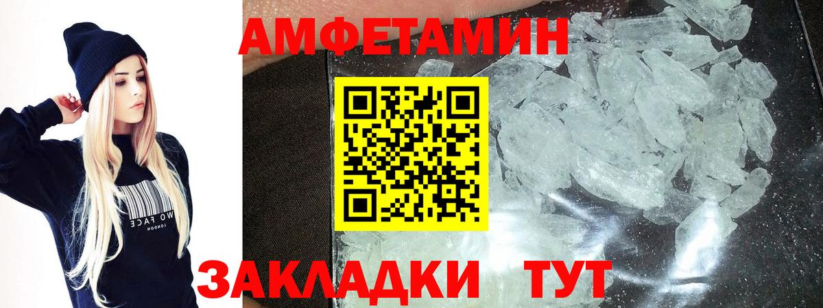 МЕТАМФЕТАМИН пудра  МЕТАМФЕТАМИН пудра  Вход с VPN  Гусев 