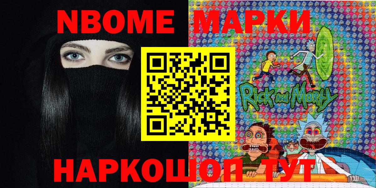 Марки NBOMe 1,5мг  Вход с VPN  Наркотические марки  Гусев  Марки NBOMe 1,5мг 