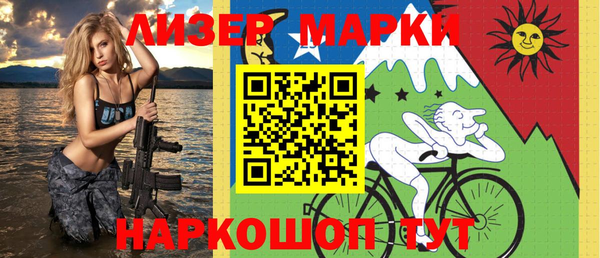 Марки NBOMe 1500мкг Гусев