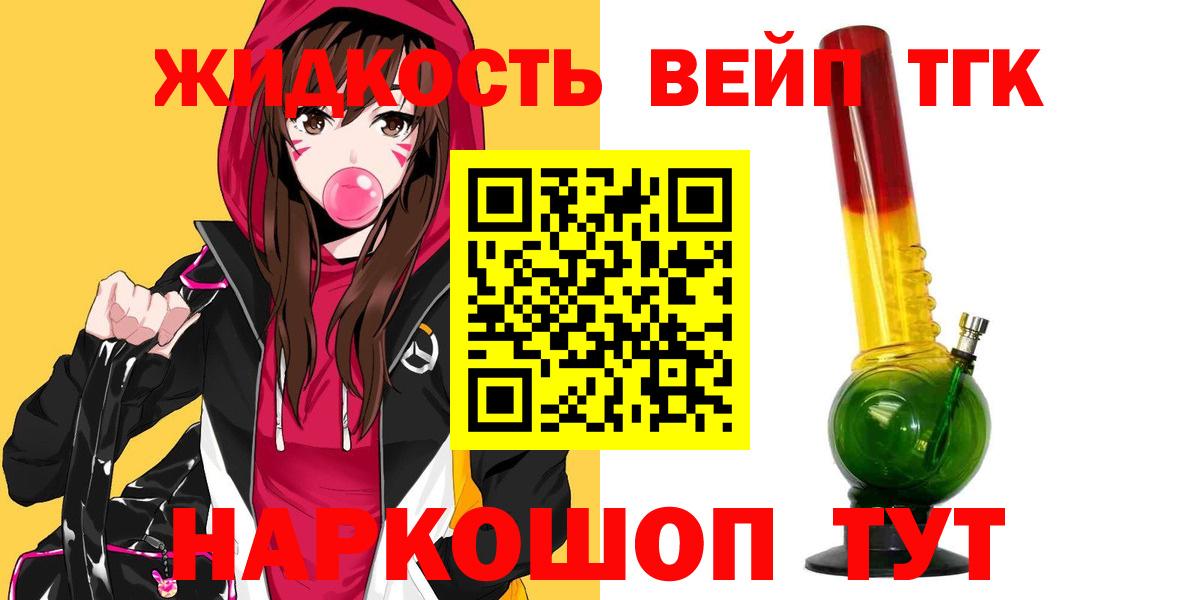 ТГК THC oil Гусев