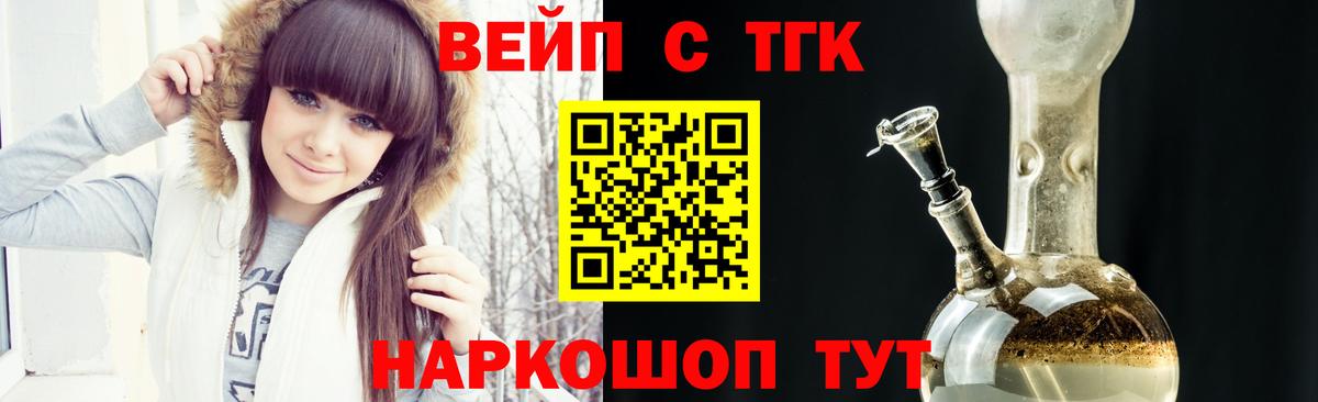 Дистиллят ТГК Wax  Вход с VPN  Гусев  ТГК вейп 